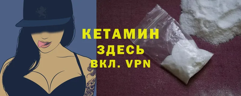 Кетамин ketamine  Выкса 